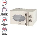 Микроволновая печь maunfeld JFSMO.20.5.GRIB